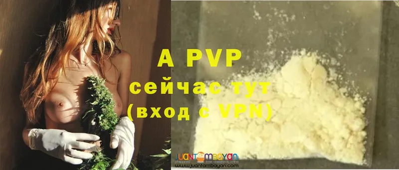 A PVP мука  Горбатов 