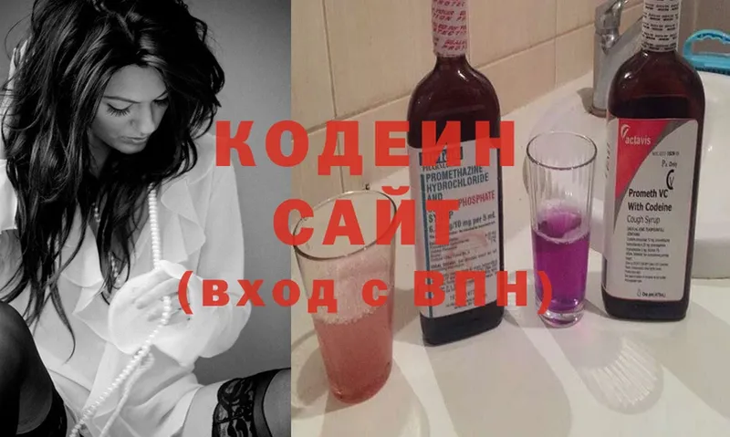 мега как зайти  сайты даркнета Telegram  Кодеин Purple Drank  Горбатов 