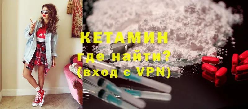 КЕТАМИН VHQ  Горбатов 